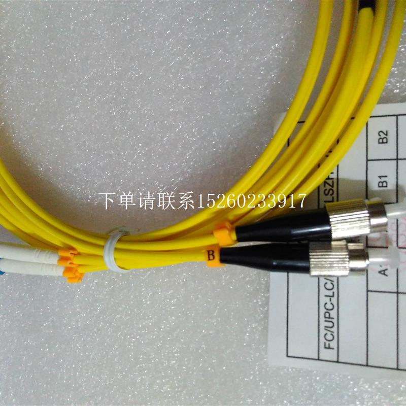 询价FC/UPC-LC/UPC-SM-DX-LSZH-3光纤缆ST/PC-SC/PC E00-015QG-2P