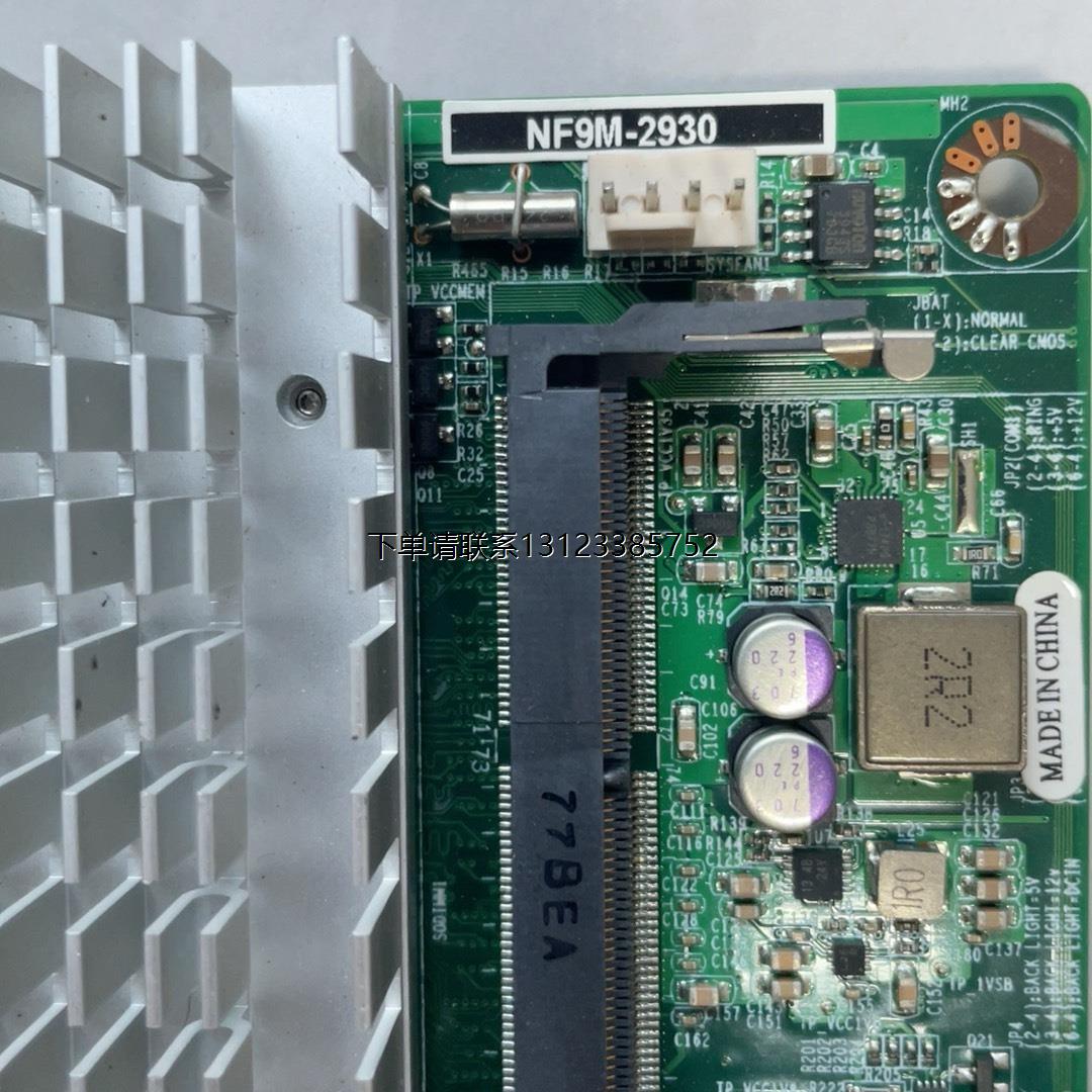 询价工控itx主板NF9M-2930，CPU采用赛扬N2930，