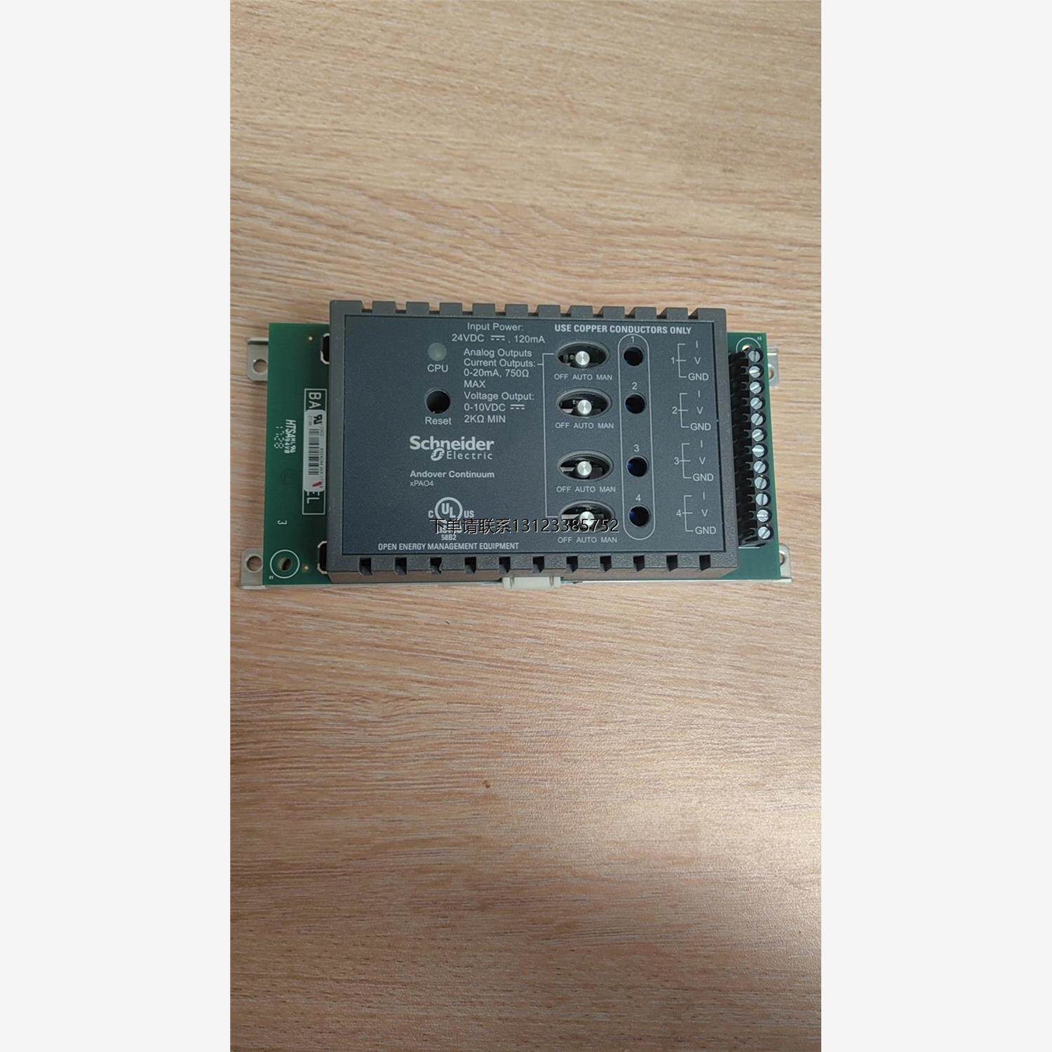 询价拆机施耐德楼宇空气