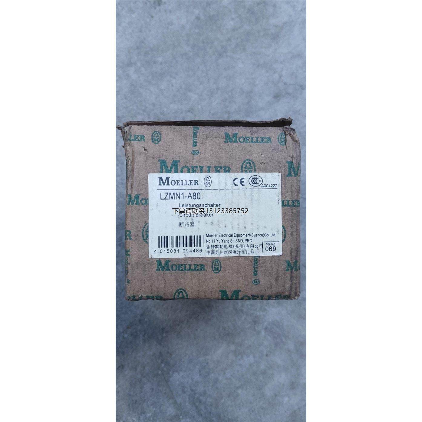 询价全新金钟断路器LZMN1-A80 工程剩余原装正品，包装盒较