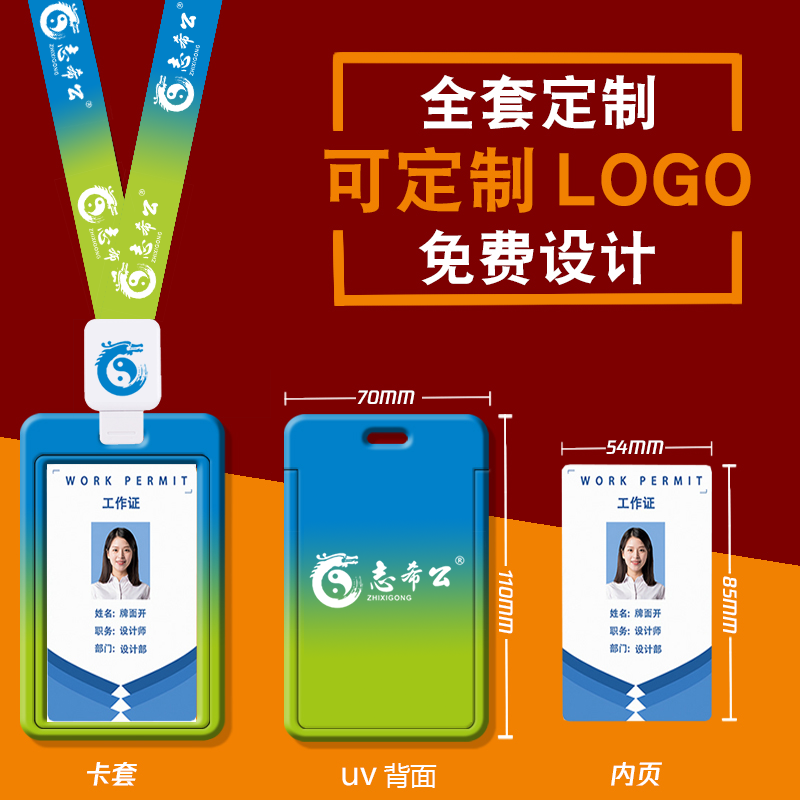 伸缩扣挂绳学生证牌定制证件卡套