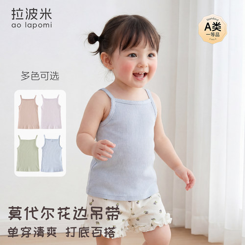 女宝吊带莫代尔棉背心