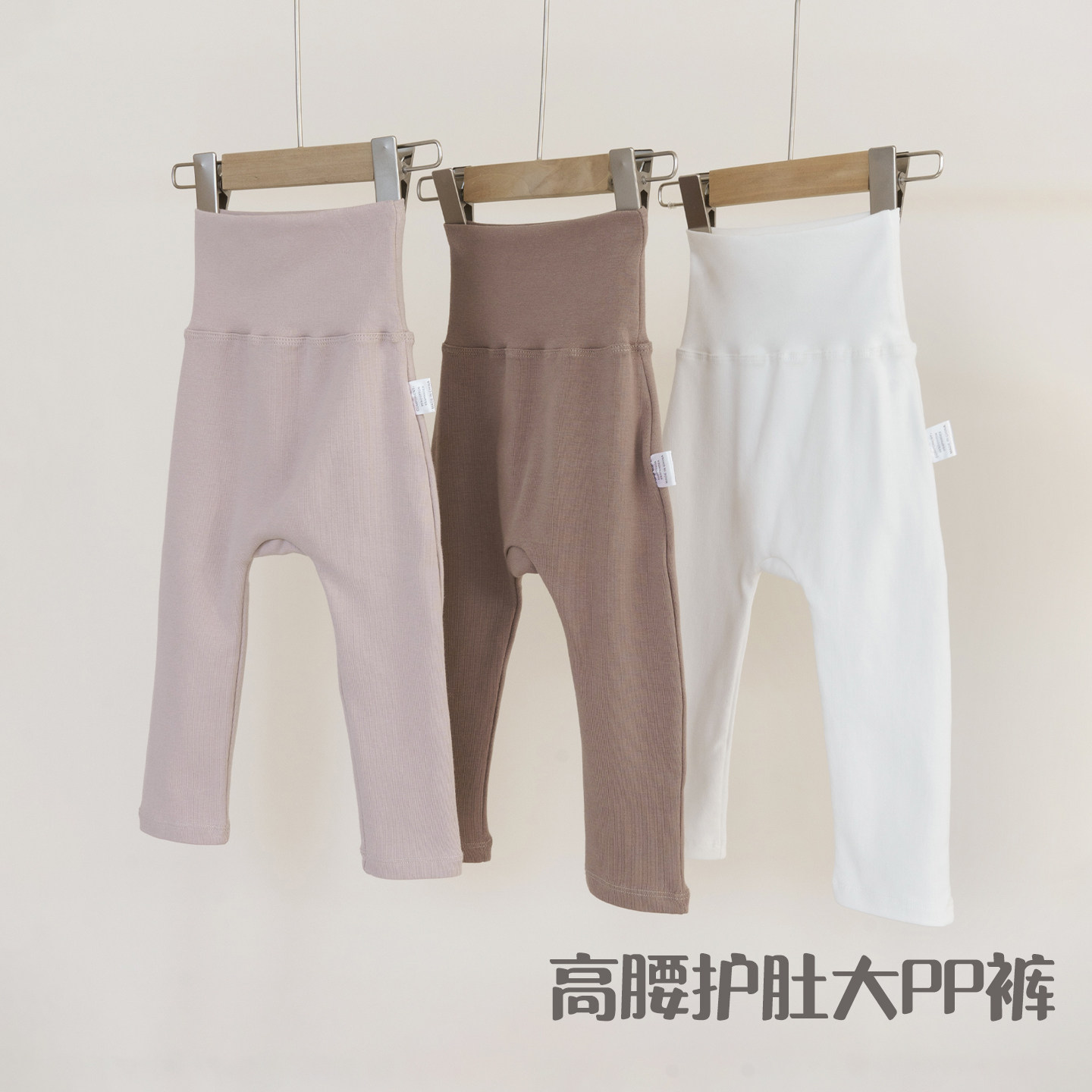 拉波米春秋男女宝宝薄款高腰弹力护肚大PP裤A类新生儿婴童打底裤,童装/婴儿装/亲子装,裤子,淘宝优惠券,粉丝福利购,淘宝优惠卷