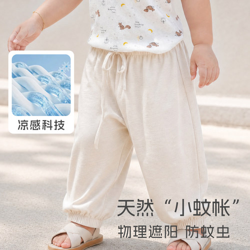 夏款长裤凉感纤维宽松透气