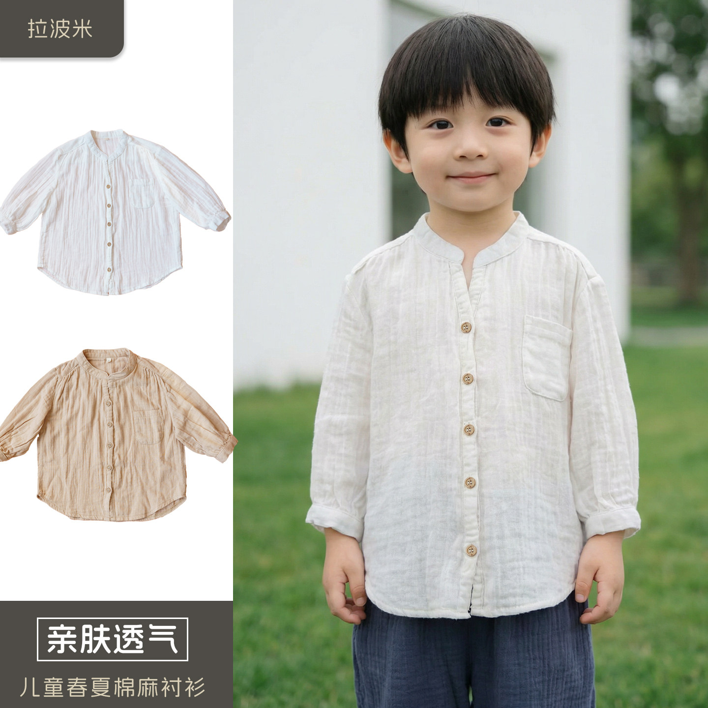 拉波米棉韩版纯色春夏秋季衬衫宝宝V领开衫男童宽松长袖女童衬衣