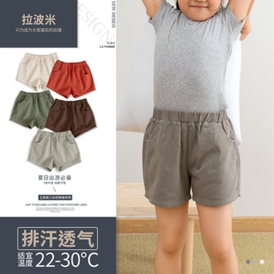 純棉短褲 男女寶寶透氣輕薄休閑褲 2025夏季 韓版 新款 拉波米兒童夏款