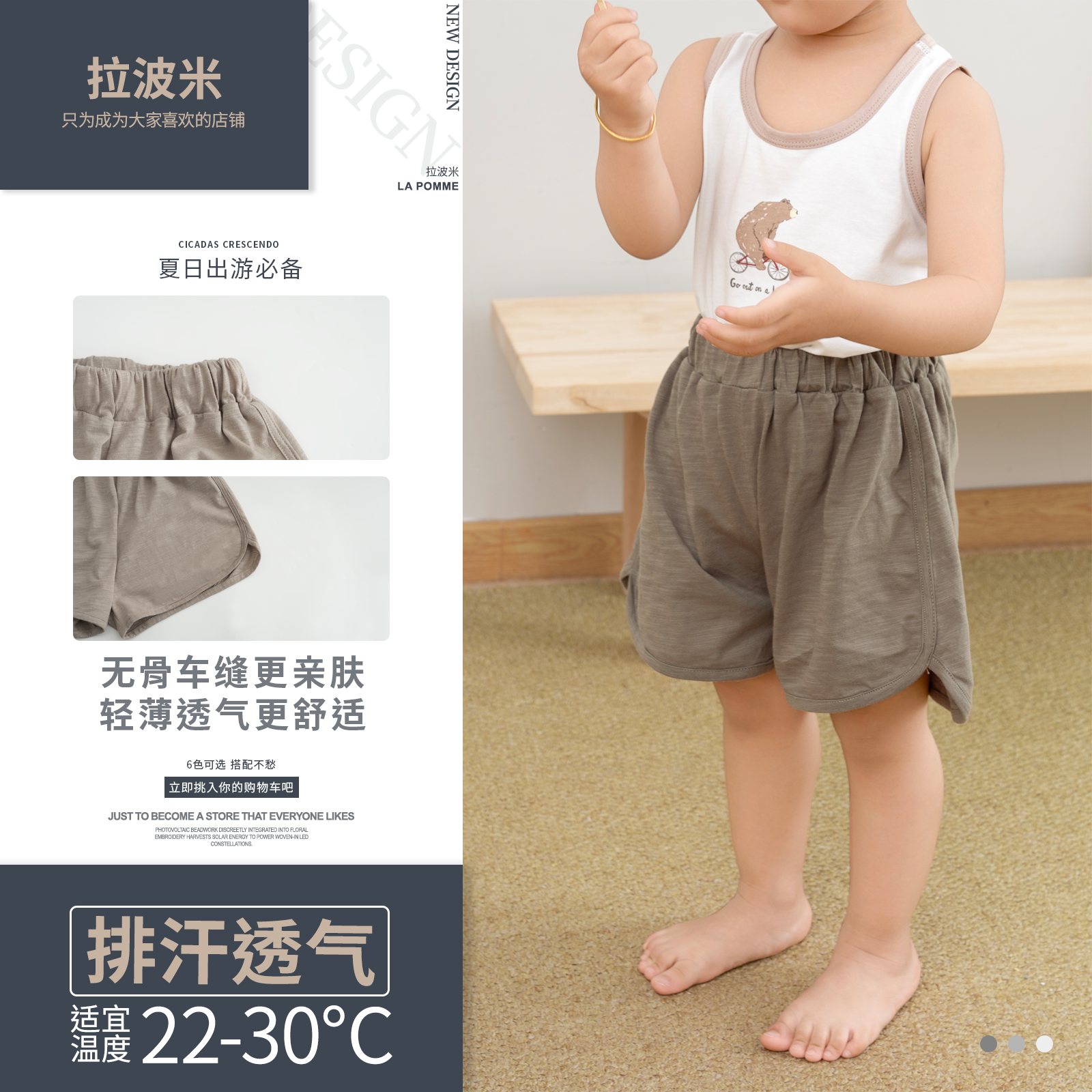 拉波米儿童夏季竹节棉薄款短裤