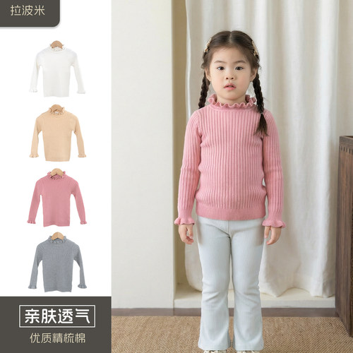 拉波米中厚纯棉木耳领打底毛衣