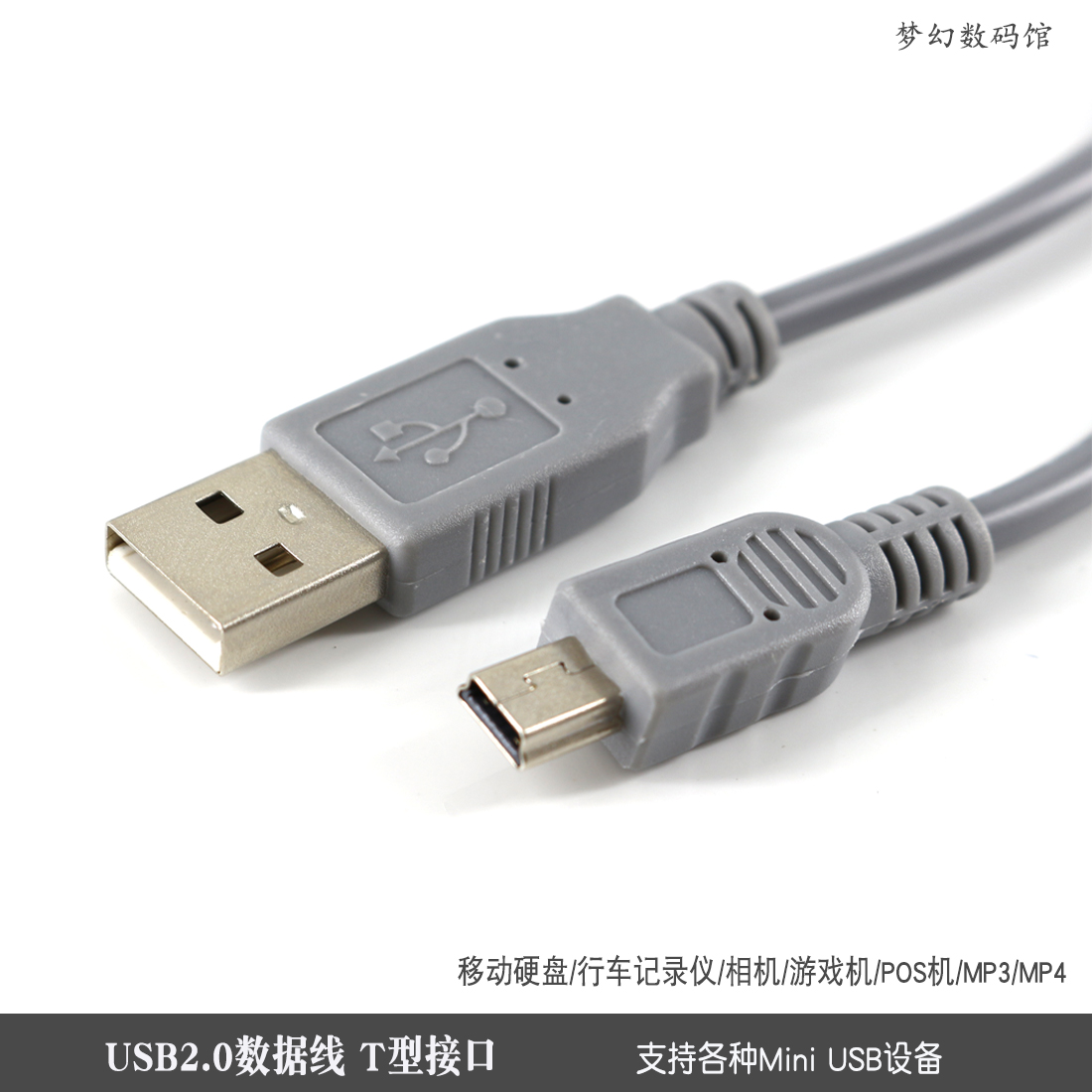 老年机行车记录仪usb数据线包邮