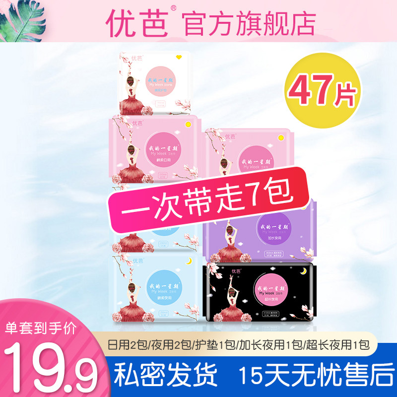 整箱姨妈巾卫生巾日夜用组合装少女专用学生瞬吸绵面正品批发混合