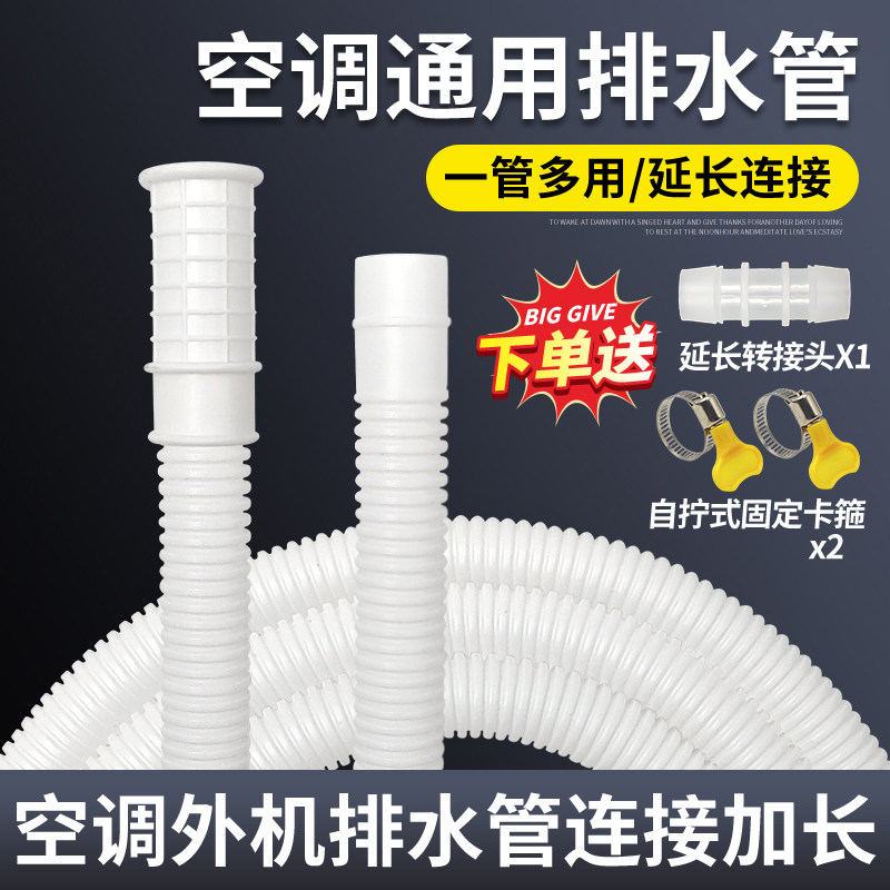 空调排水管连接头配件