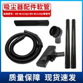 WJ12Q3吸尘螺纹管直管地刷扁吸 WJ12Q2 适配美 吸尘器软管配件MV