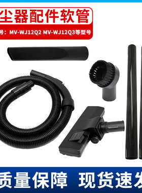 适配美的吸尘器软管配件MV-WJ12Q2 WJ12Q3吸尘螺纹管直管地刷扁吸