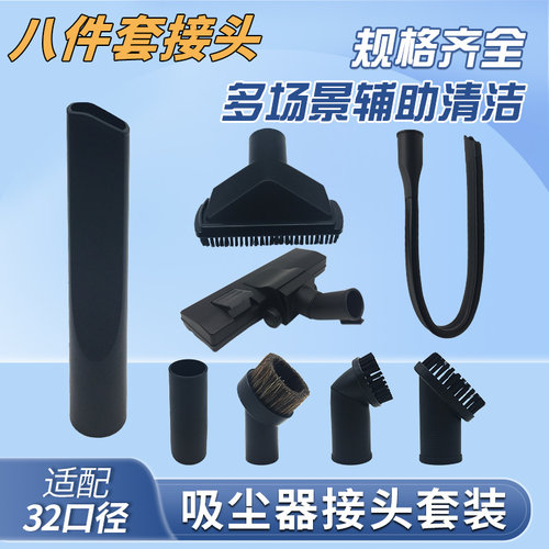适配德尔玛手持吸尘器配件
