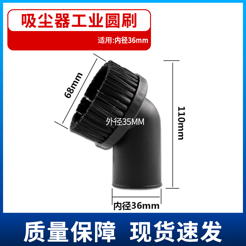 适配洁霸BF501B吸尘器配件圆毛刷吸头刷头吸嘴毛刷PP圆刷内径36mm