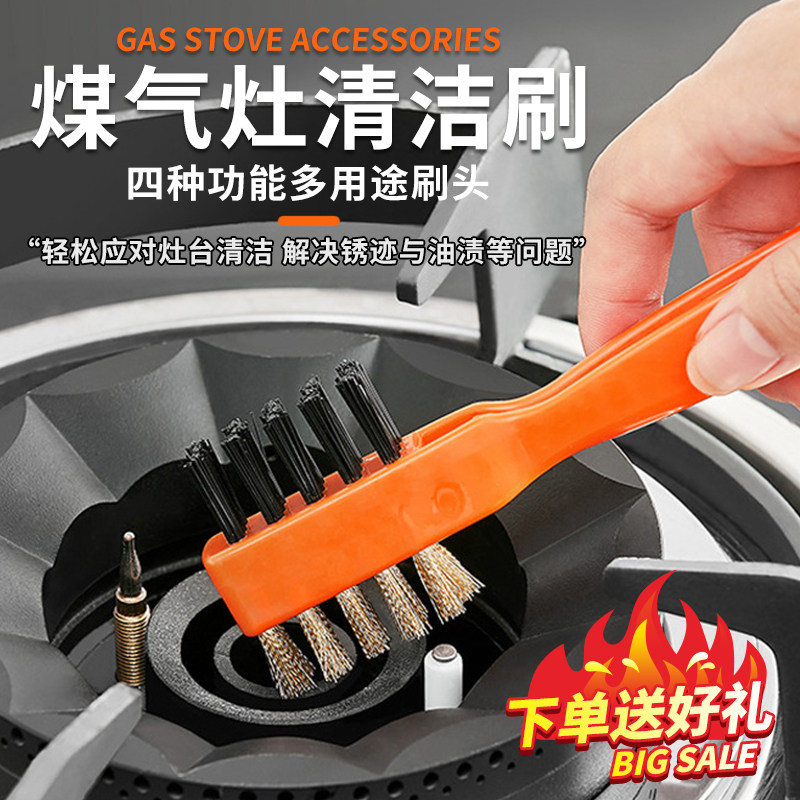 煤气灶清洁刷厨房刷子缝隙刷工具灶台钢丝刷燃气灶水槽油烟机配件