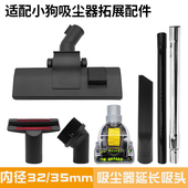 适配小狗吸尘器头吸头配件D D807D809延长管地刷头缝隙扁吸头 807
