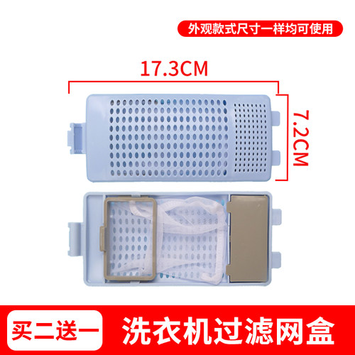 适配Tcl大容量洗衣机过滤网袋