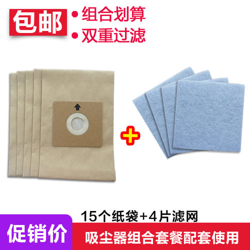 适三洋吸尘器配件纸袋尘袋垃圾袋HR6325 HR6326 SC-35A+滤棉套装
