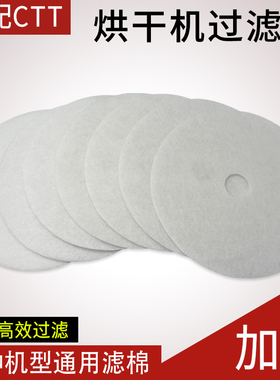 适配CTT烘干机过滤网GYJ40-88/60-98滚筒GYJ10-S10干衣机滤棉配件