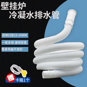 适配壁挂炉冷凝水排水管加长加厚螺纹管空调热水器下水管软管配件