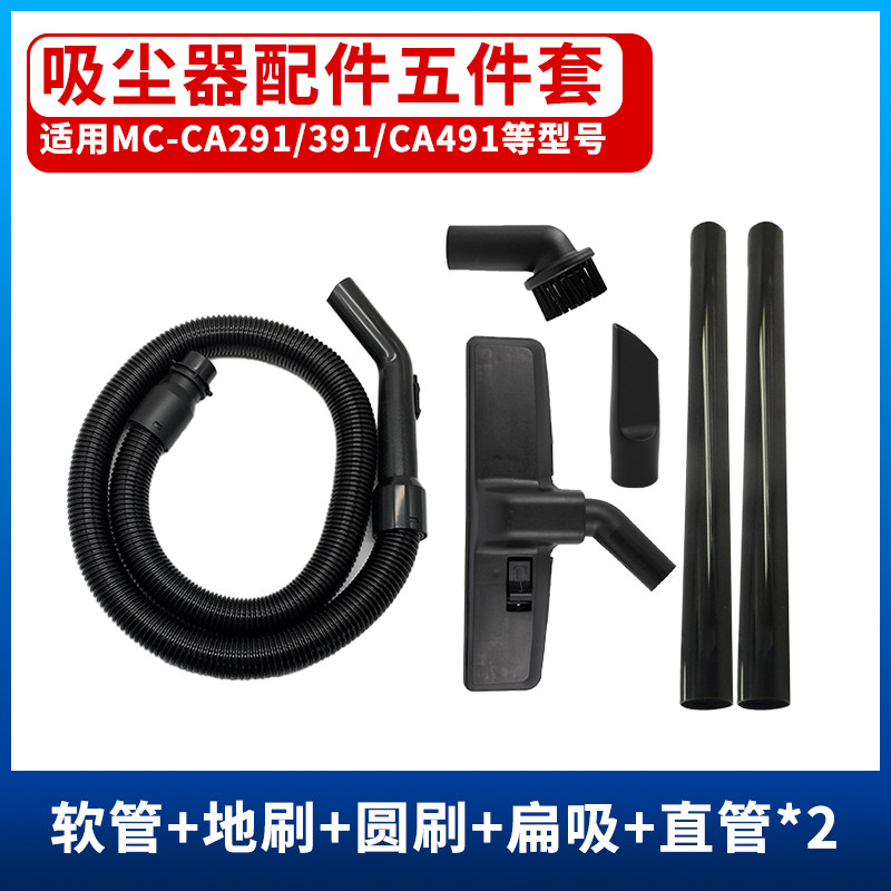 适配松下吸尘器C-13软管吸头直管配件MC-CA291MC-CA402/391/CA491在类目 生活电器, 生活家电配件, 其他生活家电配件中 - 来自Buy2taobao.com提供专业的淘宝代购服务