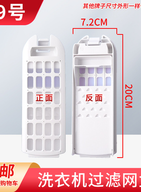 适配海尔洗衣机过滤网MS70-BZ1528 MS75-BDZ13288 垃圾过滤器配件