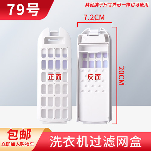 适配海尔洗衣机过滤网袋配件大全
