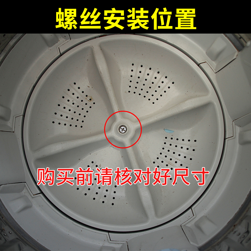 美的小天鹅洗衣机波轮盘螺丝配件
