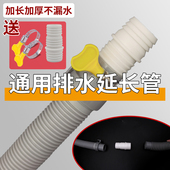 洗衣机排水管加长延长管通用全自动滚筒对接落水出水下水软管配件