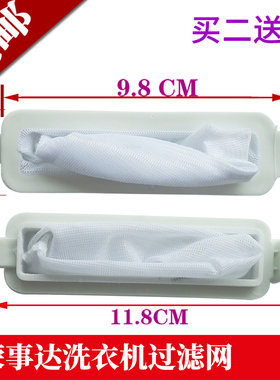 荣事达XPB70-802S XPB65-192S洗衣机过滤网袋配件垃圾袋通用网兜