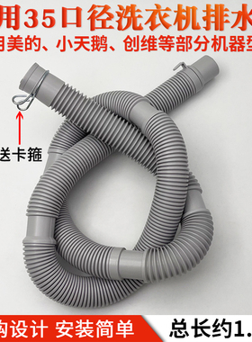 适配美的洗衣机排水管MB65V31 MB72V31 MB55V30 MB70-1100MH配件
