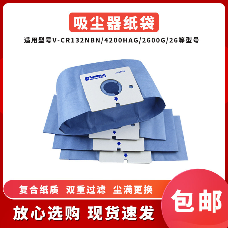 适配LG吸尘器配件纸袋