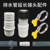 洗衣机排水管延长接头全自动波轮滚筒洗衣机下水软管对接加长配件