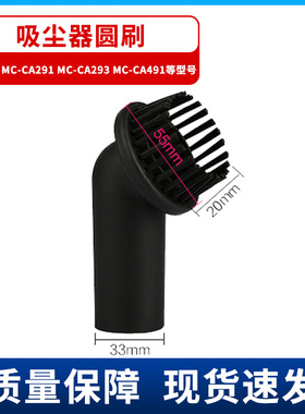 适配松下吸尘器配件MC-CA291 MC-CA293 MC-CA491 圆刷PP毛刷 刷头