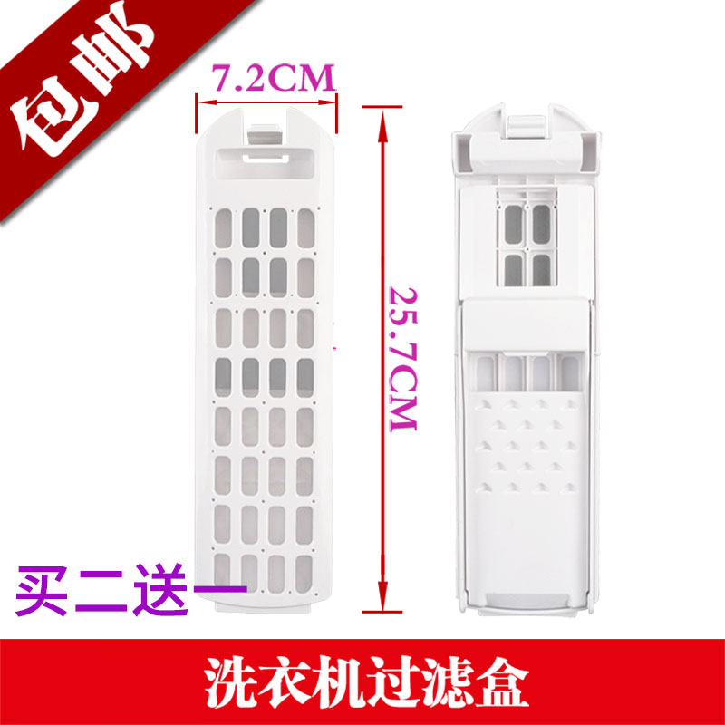 适配海尔洗衣机过滤网盒XQS100-BZ1626 XQS85-BDZ15288U1垃圾配件