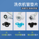 洗衣机进水管密封圈垫片防漏胶圈接水管卡扣接口端处密封垫片配件