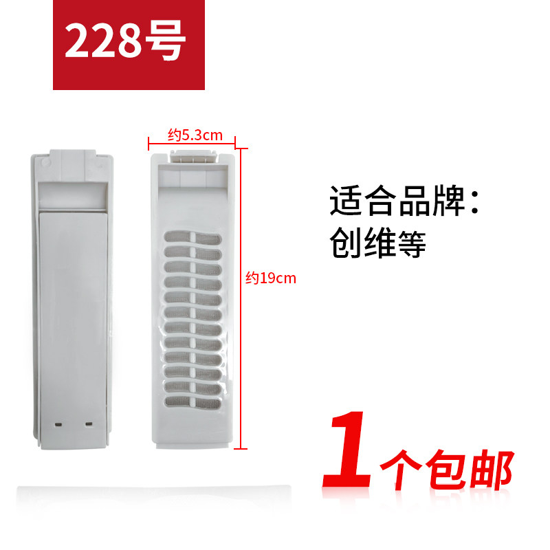 适配创维洗衣机过滤网盒垃圾配件