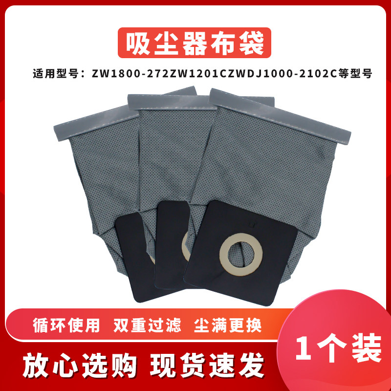 适配海尔吸尘器配件垃圾集尘袋ZW1800-272ZW1201CZWDJ1000-2102C