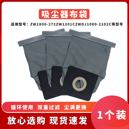 适配海尔吸尘器配件垃圾集尘袋ZW1800-272ZW1201CZWDJ1000-2102C