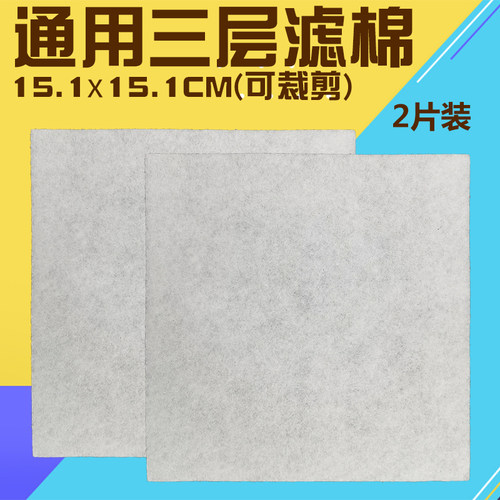 家用吸尘器滤棉配件通用滤网