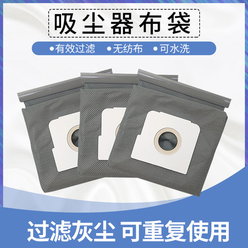 适配LG吸尘器配件布袋