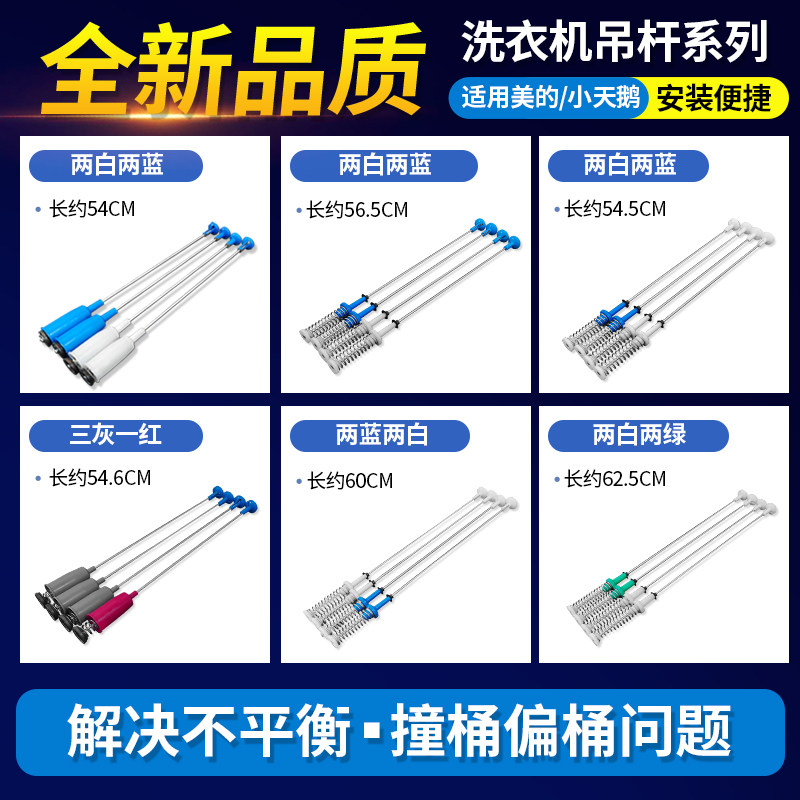 适配美的小天鹅洗衣机吊杆平衡吊簧弹簧拉杆通用减震器减震杆配件