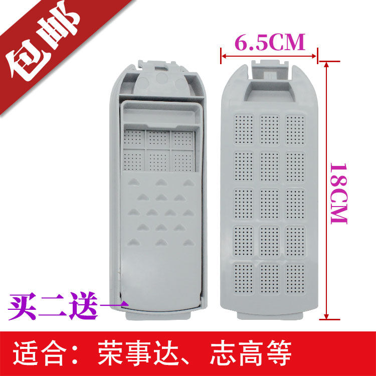 志高XQB120-5801/100-818/100-828洗衣机过滤网垃圾盒过滤网配件