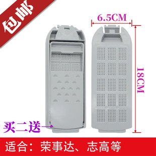 志高XQB120-5801/100-818/100-828洗衣机过滤网垃圾盒过滤网配件