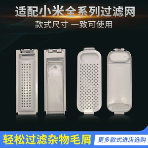Xiaomi, фильтр для стирки, сетчатая сумка, мусорный мешок, аксессуары