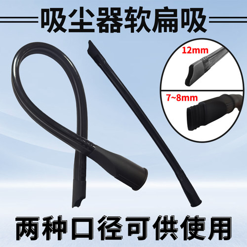 吸尘器配件刷头吸头扁吸头配件