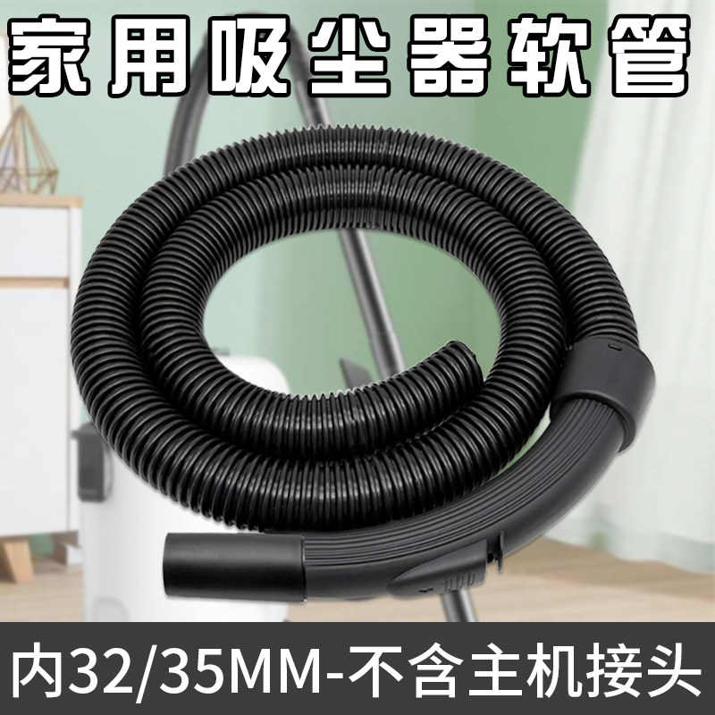 通用吸尘器管子软管家用吸尘管螺纹管加长延长管连接管配件32/35