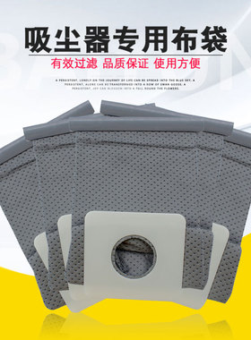 适配三洋吸尘器配件SC-75A SC-A202 SC-600过滤垃圾袋布袋SC-P5A