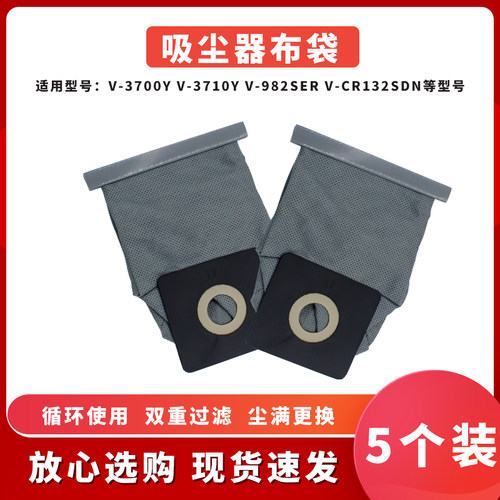 5个装适配LG吸尘器配件布袋V-3700Y V-3710Y V-982SER V-CR132SDN